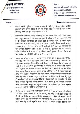 छत्तीसगढ़ स्टेट फार्मेसी काउंसिल में नहीं चल रहा विष्णु का सुशासन