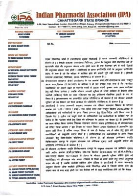 छत्तीसगढ़ स्टेट फार्मेसी काउंसिल में नहीं चल रहा विष्णु का सुशासन