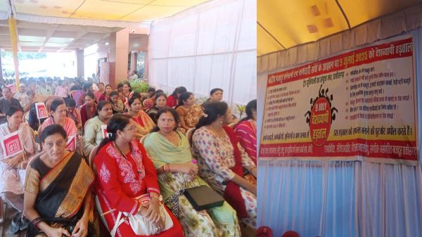 ट्रेड यूनियनों का भारत बंद&hellip;  LIC बिल्डिंग परिसर में बड़ी संख्या में कर्मचारियों ने किया हड़ताल