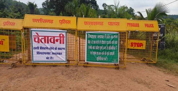 चिंगरापगार, गजपल्ला वाटरफॉल पर पर्यटकों की आवाजाही प्रतिबंधित, हादसे के बाद प्रशासन ने लगाई रोक