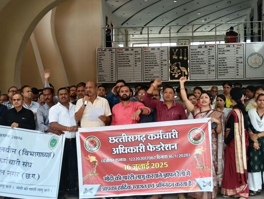 मोदी की गारंटी लागू करो: 11 सूत्रीय मांगों को लेकर छत्तीसगढ़ के कर्मचारियों का प्रदेशव्यापी प्रदर्शन