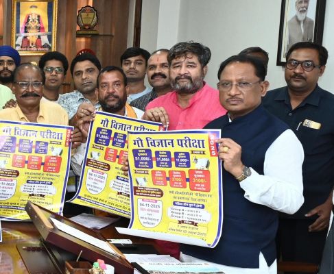 मुख्यमंत्री ने किया &lsquo;गौ विज्ञान परीक्षा अभियान 2025&rsquo; का शुभारंभ