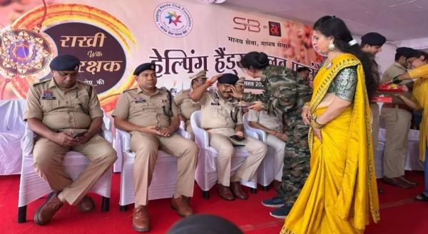 रायपुर पुलिस परेड ग्राउंड में मनाया गया रक्षाबंधन पर्व