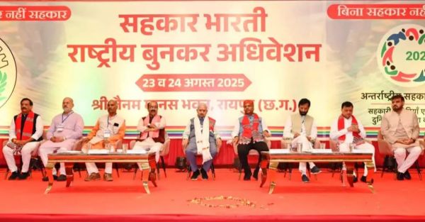 राजधानी में सहकार भारती के राष्ट्रीय बुनकर अधिवेशन का हुआ आयोजन