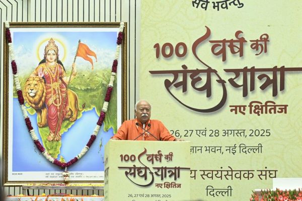 संघ का कार्य शुद्ध सात्त्विक प्रेम और समाजनिष्ठा पर आधारित है &ndash; डॉ. मोहन भागवत