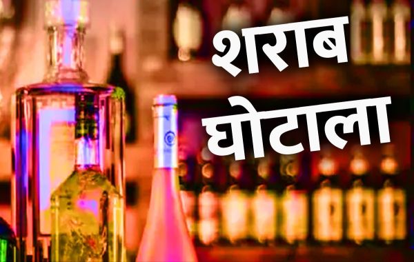 शराब घोटाला, 28 अधिकारियों को सुप्रीम कोर्ट से मिली अग्रिम जमानत 