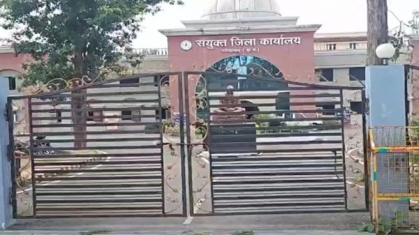 कलेक्टर ने बंद किया कलेक्ट्रेट का गेट, लेट से ड्यूटी में आए अधिकारी और कर्मचारी में मचा हड़कंप 