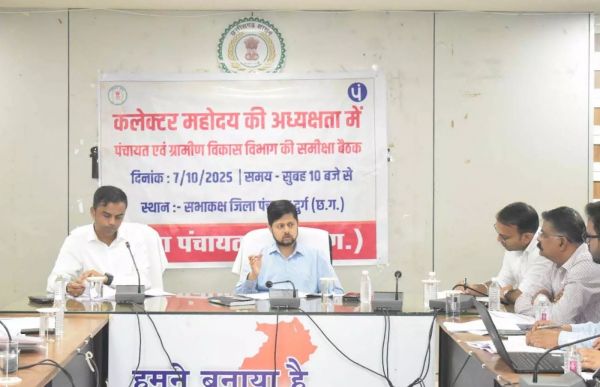 जिला पंचायत सभाकक्ष में ग्रामीण विकास विभाग की समीक्षा बैठक संपन्न  