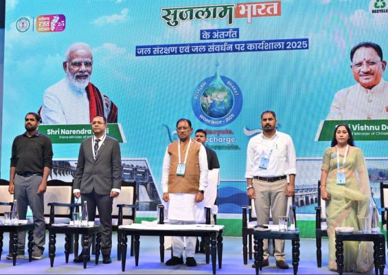 &lsquo;सुजलाम भारत&rsquo; के तहत जल संरक्षण एवं जल संवर्धन विषय पर आयोजित कार्यशाला में शामिल हुए मुख्यमंत्री विष्णुदेव साय