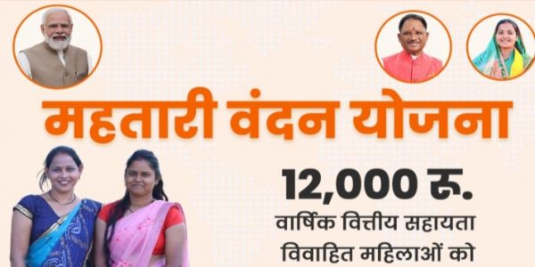 माताओं के सम्मान और सशक्तिकरण की नई कड़ी&mdash;महतारी वंदन की 22वीं किश्त जारी