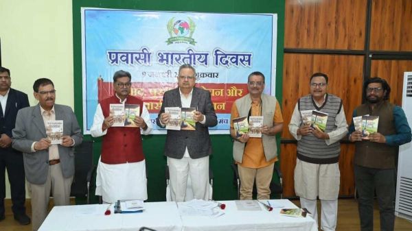 प्रवासी भारतीय दिवस पर रायपुर में पुस्तकों का विमोचन, प्रवासी छत्तीसगढ़ियों का सम्मान