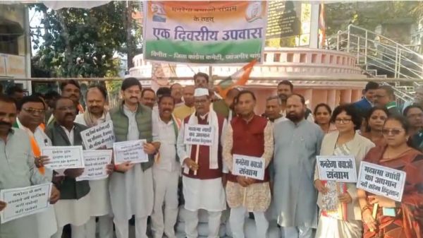 मनरेगा नाम परिवर्तन के खिलाफ कांग्रेस का उपवास, चरणदास महंत बोले&mdash; गांधी की विरासत मिटाने की साजिश कर रही भाजपा