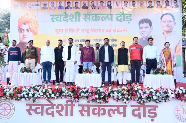राष्ट्रीय युवा दिवस पर रायपुर में &lsquo;स्वदेशी संकल्प दौड़&rsquo;, युवाओं से राष्ट्र निर्माण में सहभागिता का आह्वान