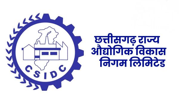 MSME को मिलेगा नया संबल, CSIDC ने गठित की &lsquo;सूक्ष्म, लघु उद्यम सुझाव समिति&rsquo;, देखिये लिस्ट&hellip;