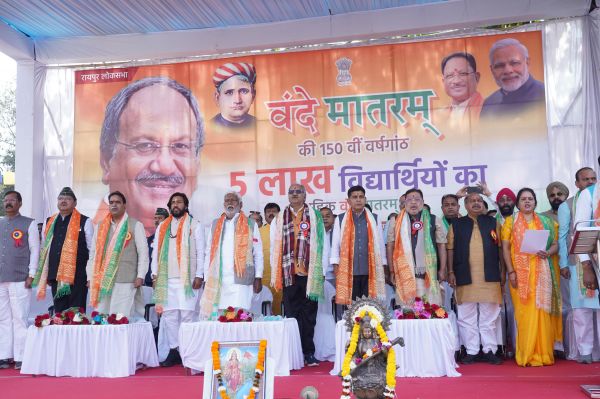 रायपुर में रचा गया इतिहास: सांसद बृजमोहन अग्रवाल के नेतृत्व में 5 लाख विद्यार्थियों ने किया सामूहिक पूर्ण &lsquo;वंदे मातरम्&rsquo; का गायन