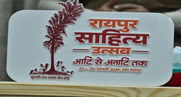 रायपुर साहित्य उत्सव 2026- साहित्य प्रेमियों के लिए विशेष सुविधा: रायपुर साहित्य उत्सव में निःशुल्क चलेंगी बसें