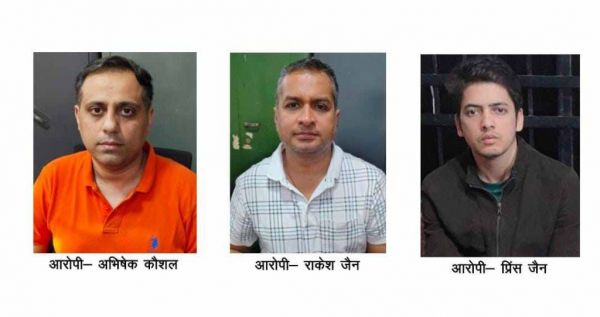 CGMSC घोटाला मामले में ACB/EOW की बड़ी कार्रवाई, तीन आरोपी गिरफ्तार 