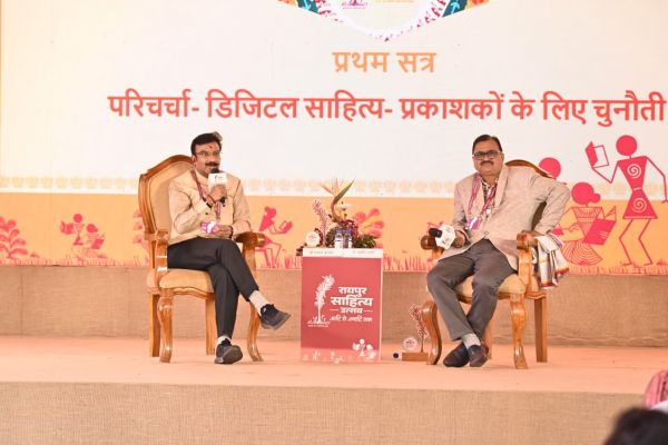 रायपुर साहित्य उत्सव 2026: &lsquo;डिजिटल साहित्य&rsquo; पर मंथन, प्रकाशकों के सामने चुनौतियाँ और नई संभावनाएँ