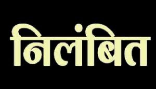 धान खरीदी महापर्व में गड़बड़ी: किसान से रिश्वत लेने वाला कृषि अधिकारी सस्पेंड