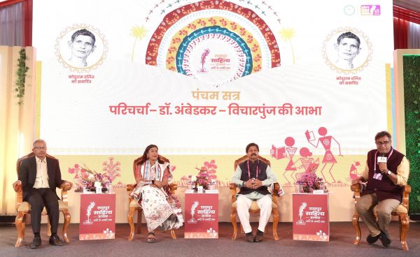 'डॉ. अम्बेडकर विचारपुंज की आभा' विषय पर लाला जगदलपुरी मंडप में आयोजित परिचर्चा
