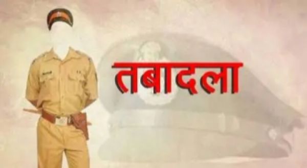 पुलिस विभाग में बड़ा फेरबदल, देखें लिस्ट&hellip;