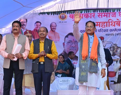 मुख्यमंत्री विष्णु देव साय ने किया छत्तीसगढ़ कुम्भकार समाज के दो दिवसीय महाअधिवेशन का भव्य शुभारंभ