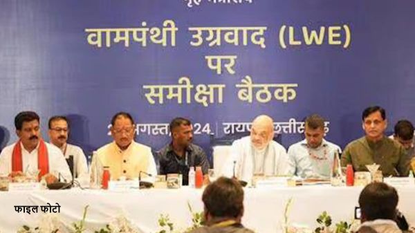 एंटी-नक्सल ऑपरेशन को लेकर शुरू हुई अहम बैठक, केंद्रीय गृह मंत्री अमित शाह की अगुवाई में बन रहा &lsquo;मार्च 2026&rsquo; के लक्ष्य को हासिल करने का एक्शन प्लान&hellip;