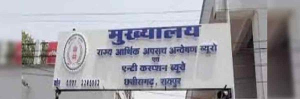 राजीव गांधी शिक्षा मिशन में 4.72 करोड़ का घोटाला, EOW/ACB ने कोर्ट में पेश किया चालान