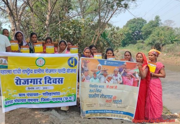 मनरेगा में छत्तीसगढ़ की बड़ी छलांग, देश के अग्रणी राज्यों में हुआ शामिल, e-KYC, जियो टैगिंग और QR कोड से पारदर्शिता को नई गति