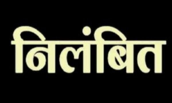 काम में लापरवाही पड़ा भारी, सामुदायिक स्वास्थ्य केंद्र का रेडियोग्राफर निलंबित