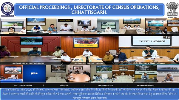 छत्तीसगढ़ में जनगणना 2027 की तैयारियां तेज: जनगणना निदेशक ने वीडियो कॉन्फ्रेंसिंग कर की तैयारियों की समीक्षा