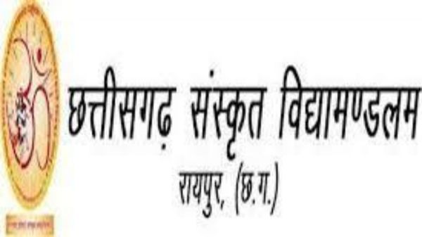 संस्कृत विद्यामंडलम् का रिजल्ट घोषित : 10वीं में 79.91 % और 12वीं में 93.56 % छात्र पास, शिक्षा मंत्री ने दी बधाई