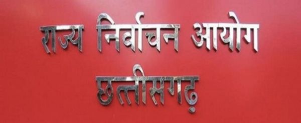 छत्तीसगढ़ में नगरीय निकाय और पंचायत उपचुनाव की घोषणा, 1 जून को होगा मतदान, 4 जून को आएंगे नतीजे
