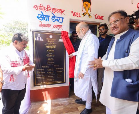 बस्तर में केंद्रीय गृहमंत्री अमित शाह ने किया &lsquo;शहीद वीर गुण्डाधुर सेवा डेरा&rsquo; का शुभारंभ