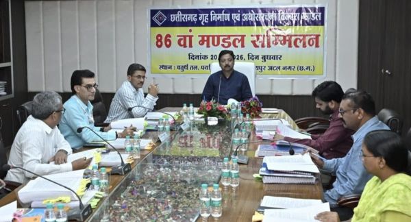 छत्तीसगढ़ गृह निर्माण मंडल का 86वां सम्मेलन : 45 करोड़ की आवासीय परियोजनाओं को मंजूरी