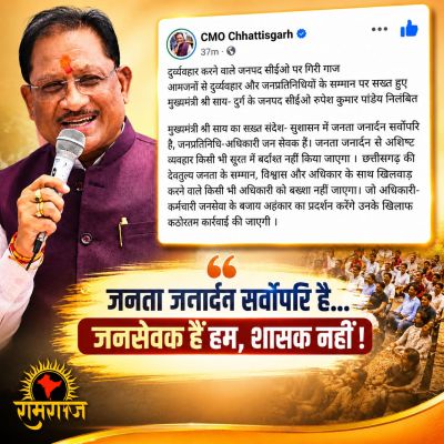 सुशासन का मतलब सिर्फ योजनाएं नहीं, जनता का सम्मान भी है - मुख्यमंत्री विष्णुदेव साय