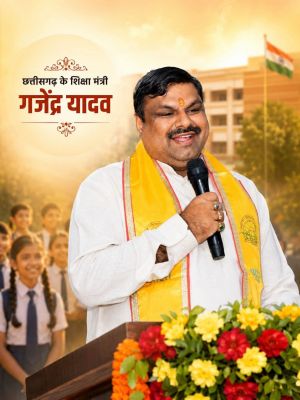 शिक्षा के साथ संस्कारों का पाठ: छत्तीसगढ़ सरकार की सराहनीय पहल