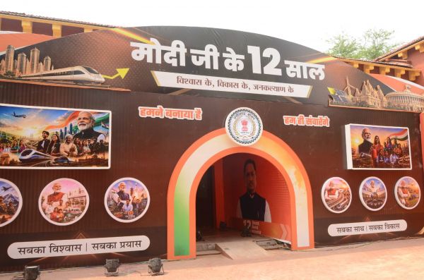 टाउन हॉल में सजेगी मोदी सरकार की विकास यात्रा, 17 से 19 जून तक आयोजित होगी प्रदर्शनी