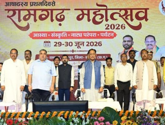 मुख्यमंत्री विष्णु देव साय की गरिमामयी उपस्थिति में रामगढ़ महोत्सव-2026 का भव्य समापन