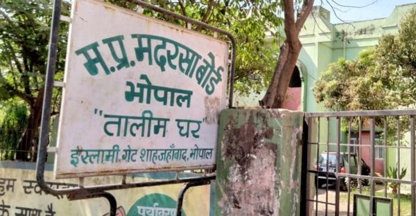 छत्तीसगढ़ के बाद अब एमपी में भी मदरसा बोर्ड बंद करने की उठी मांग