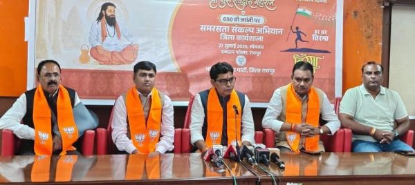 29 जुलाई से 20 फरवरी तक चलेगा भाजपा का 'समरसता संकल्प अभियान'