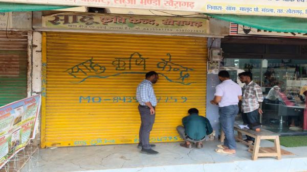 किसानों की सुरक्षा के लिए बड़ा एक्शन, अवैध और एक्सपायरी कीटनाशकों के साथ कृषि केंद्र सील