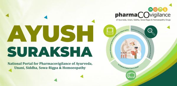 आयुष औषधियों की गुणवत्ता पर रहेगी डिजिटल निगरानी, 'आयुष सुरक्षा पोर्टल' पर दर्ज करें शिकायत