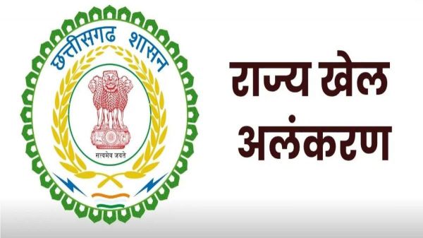खेल अलंकरणों के लिए चयनित खिलाड़ियों की सूची जारी : खेल दिवस पर सीएम साय के हाथों 82 लोगों को दिए जाएंगे पुरस्कार, देखें लिस्ट&hellip;