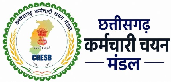 छत्तीसगढ़ कर्मचारी चयन मंडल का 2027 परीक्षा कैलेंडर जारी, जानें भर्ती परीक्षाओं की पूरी डेट