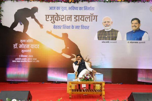&lsquo;एजुकेशन डायलॉग&rsquo; में CM डॉ. मोहन यादव का युवा शिक्षा अधिकारियों से सीधा संवाद, बोले- कोई बच्चा पीछे न रहे