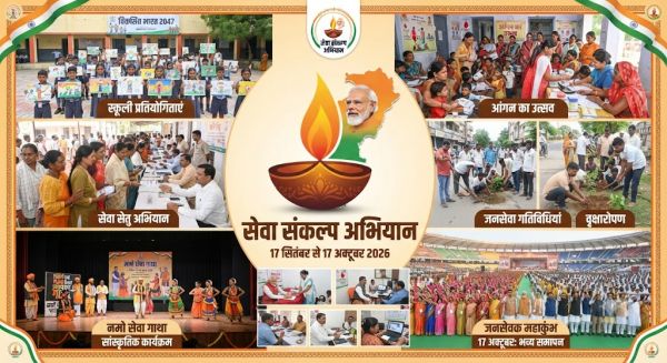 सेवा संकल्प अभियान- प्रदेशभर में होंगे जनसेवा के कार्यक्रम