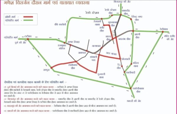 रायपुर गणेश झांकी को लेकर ट्रैफिक डायवर्जन, 28 सितंबर को कई मार्ग रहेंगे प्रतिबंधित, जानें रूट मैप और पार्किंग व्यवस्था
