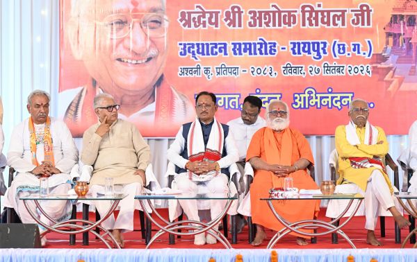 अशोक सिंघल के जन्म शताब्दी वर्ष का छत्तीसगढ़ से शुभारंभ, CM साय ने किया श्रद्धापूर्वक स्मरण