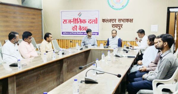 मतदान केंद्रों के युक्तियुक्तकरण को लेकर बैठक, राजनीतिक दलों के प्रतिनिधियों ने प्रस्तावों पर जताई सहमति